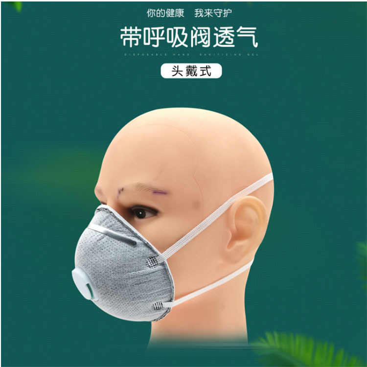 保为康9597杯型工业粉尘透气呼吸阀口罩 活性炭防甲醛头戴式口罩