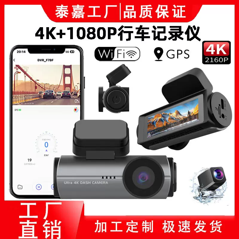 跨境4K内置GPS高清夜视2.99前后双录停车监控车载高清行车记录仪