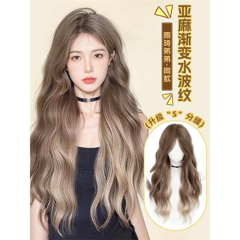 [Yu Qi hermano] peluca de cabello largo de mujer cubierta de cabello de agua ondulada temperamento picante teñido lino gradiente cubierta de cabello de cabello largo rizado