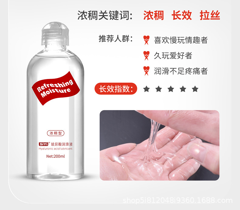 5款透明润滑液详情页_12.jpg