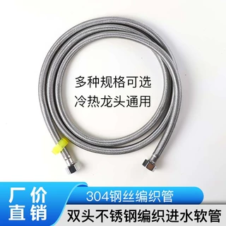 厂家直销304不锈钢编织冷热进水管马桶热水器高压防爆4分防爆水管