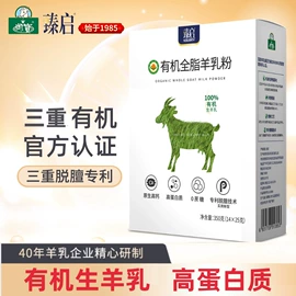 羊奶粉;配方羊奶粉;羊奶
