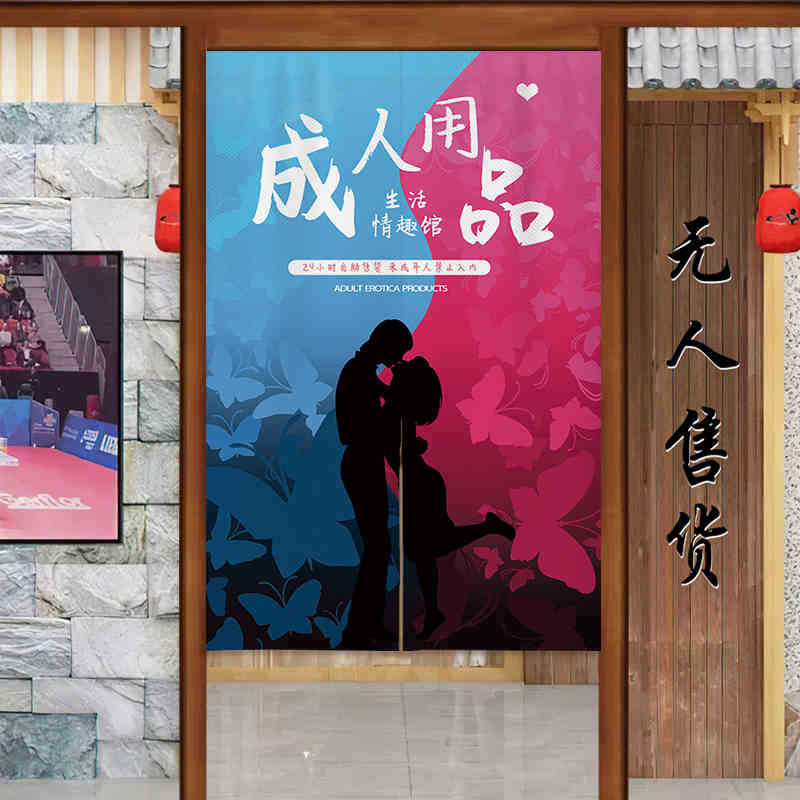 Nuevo no vendido tienda de artículos sexuales cortina de tela sin perforación cortina de puerta de artículos para adultos al por mayor