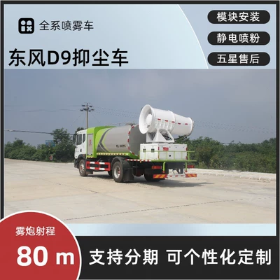Suvarma maşınları Truck, Round Tank 12-Cubic Meter