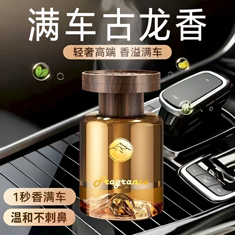 车载香薰汽车内用品香水新款香氛持久留香男女专用高级香薰去异味|undefined