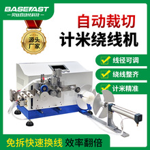 桌上型线圈自动排位剪绕线机usb数据电缆绞收线机定制排线多用途