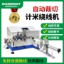 usb多用途定制数据绕线机