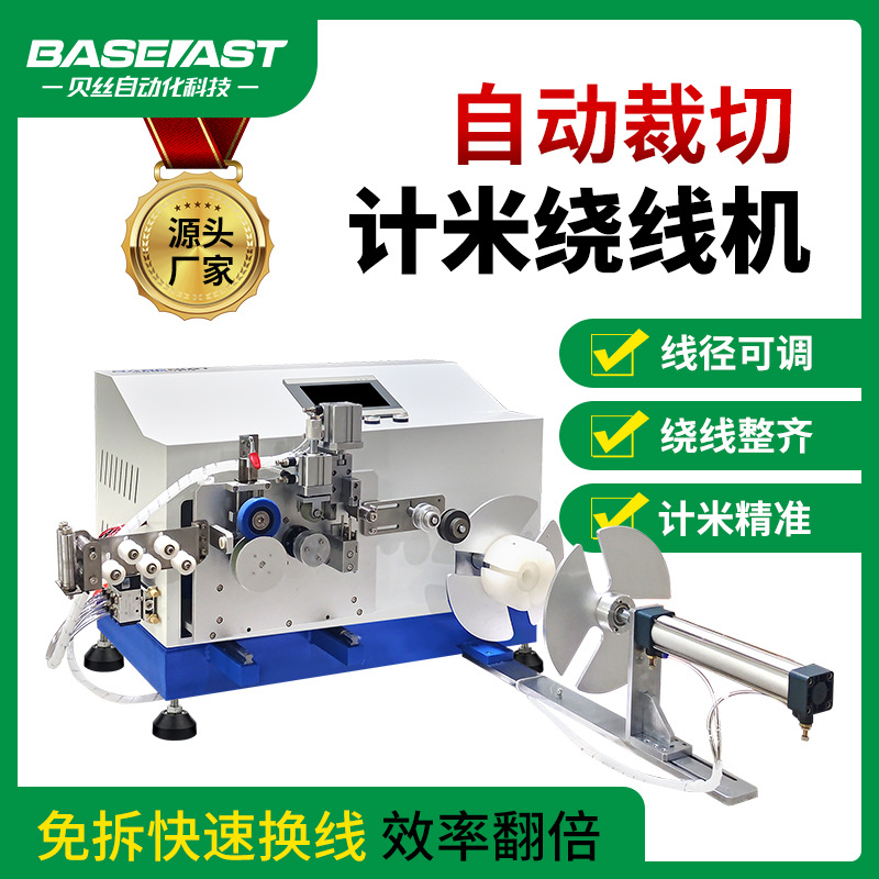 桌上型线圈自动排位剪绕线机usb数据电缆绞收线机定制排线多用途