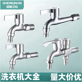 其他水暖五金;快开龙头;三角阀