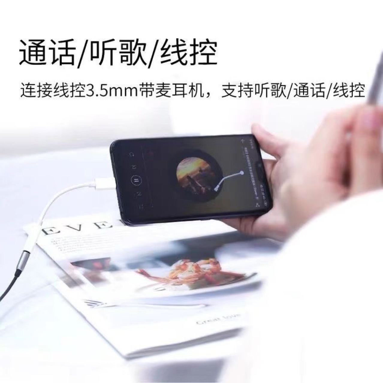 Nuevo aplicable al adaptador de auriculares Huawei honor cable adaptador Xiaomi 1 plus vivo cable de audio OPPO10