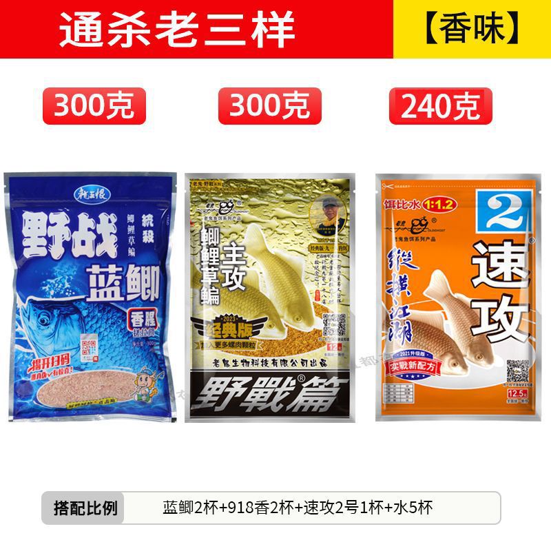 Carpa azul 918 cebo de pescado, carpa salvaje, paquete de carpa, carpa