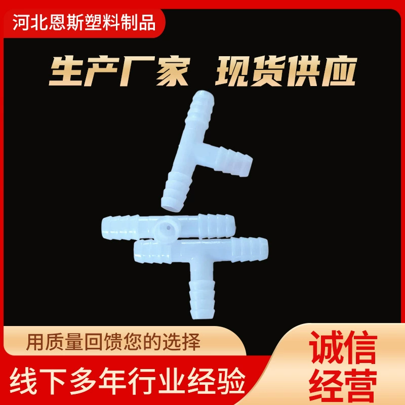 Производитель поставляет 11 мм трехходовой шарнир с небольшим отверстием