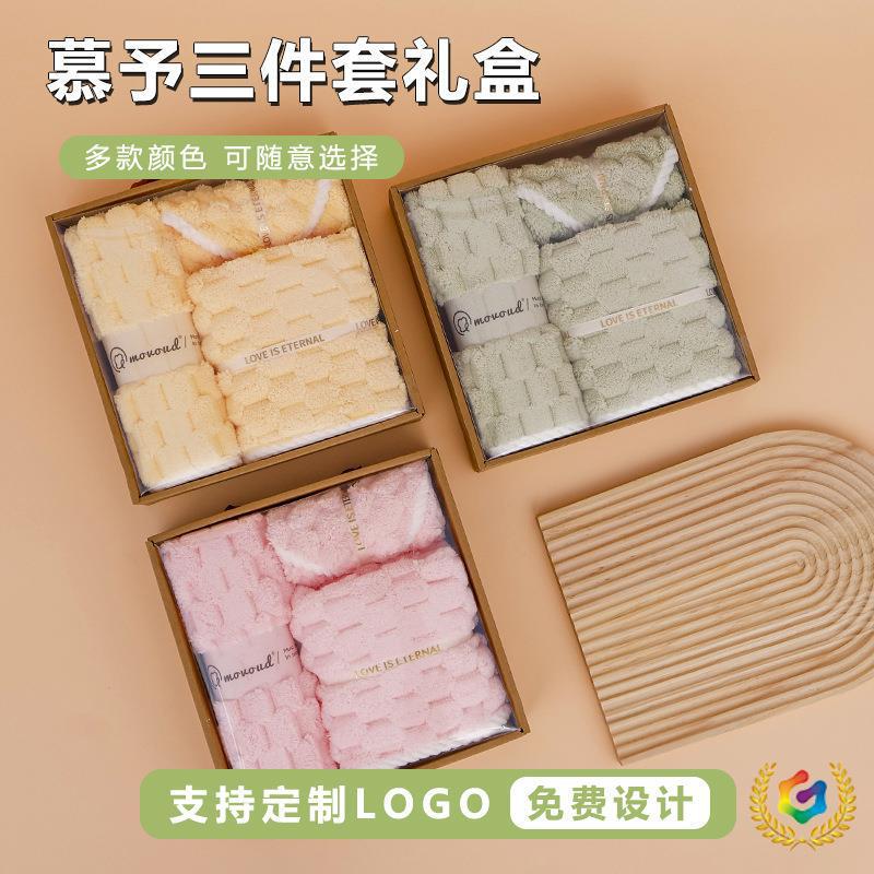 ⇜ Muyu Yunduoge Coral Velvet Towel Gift Box Set Three-Piece Set Event Gift Souvenir Opening Ceremony Gift