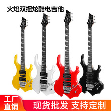 名森个性火焰双摇电吉他初学者通用摇滚电吉他专业级入门吉他批发