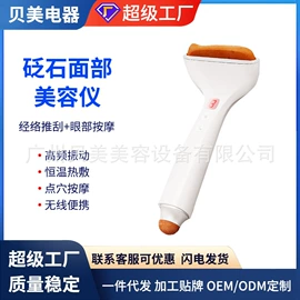 电子美容仪;电动刮痧仪;面罩美容仪