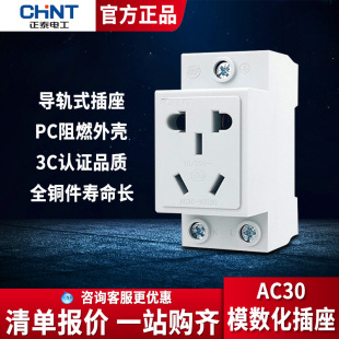 Ac30 Analog Socket 10A Five-Hole Multi-Function Socket Power Rail Type Electrical Box Industrial Three-Hole 16A Module