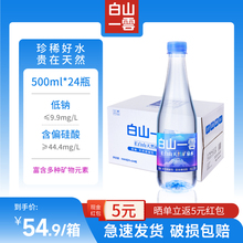 �L��ɽ��Ȼ�VȪˮ�\�ӱ�y���c���|���ˮ500mL����ƿ�b