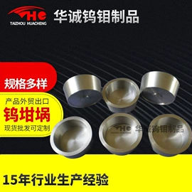 钼;硬质合金;其他有色合金