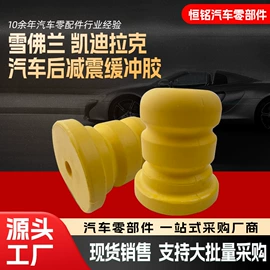 减震系统;缓冲垫;空调滤清器