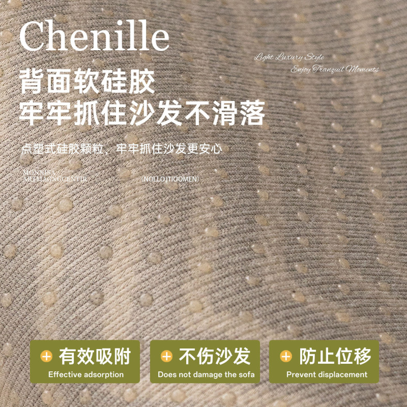 雪尼尔加厚异形沙发垫2025新款一片式固定防滑直排皮沙发套罩跨境|undefined