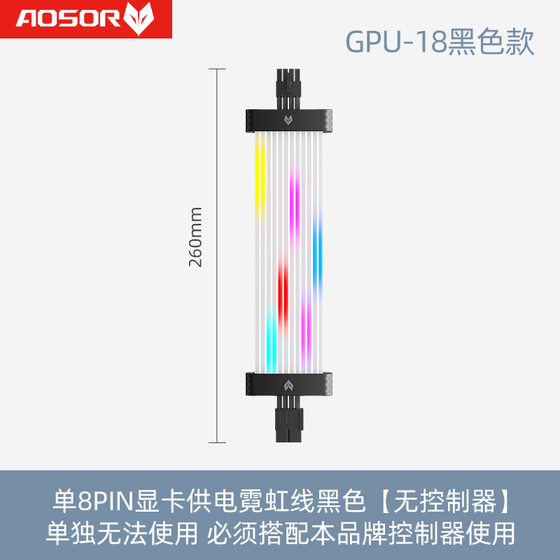 クール月ARGB流れ星発光コンピュータ40系16pグラフィックカード24pinマザーボード装飾給電延長ネオン線|undefined