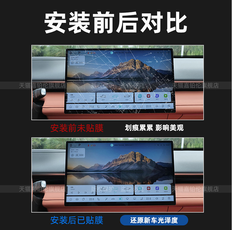 Suitable for 25 models of Skoda Kodiaq RS overseas version screen tempered film interior center console instrument protection accessories