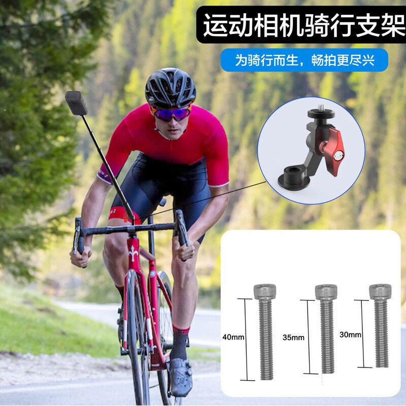 Suitable for Insta360 X5 Bicycle Headset Cover Bracket Dji Osmo 360 Mountain Bike Fixed Headset Bracket
