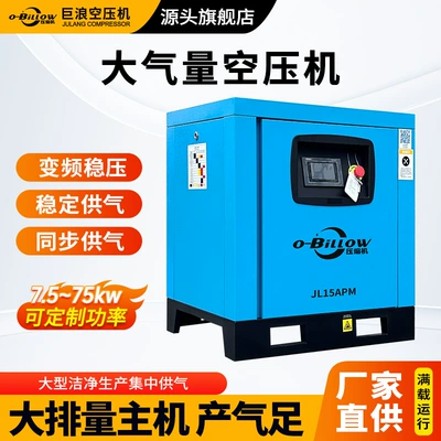Giant Wave explosion-proof high-capacity air compressor, low-oil variable-frequency screw silent air compressor, original factory warranty, worry-free