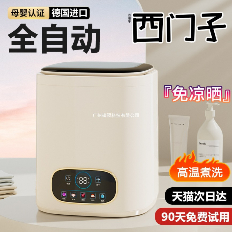 All-In-One Fully Automatic Lazy Underwear Washing Machine, Small Drying Machine for Baby Socks and Clothes