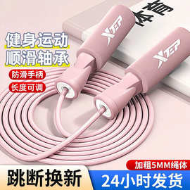 T5J特步跳绳燃脂负重健身减肥运动两用无绳球成人儿童学生开学中