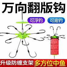 新型万向钩翻板钩海竿硬线朝天钩飞钩盘钩鲢鳙专鱼钩方块饵爆炸钩