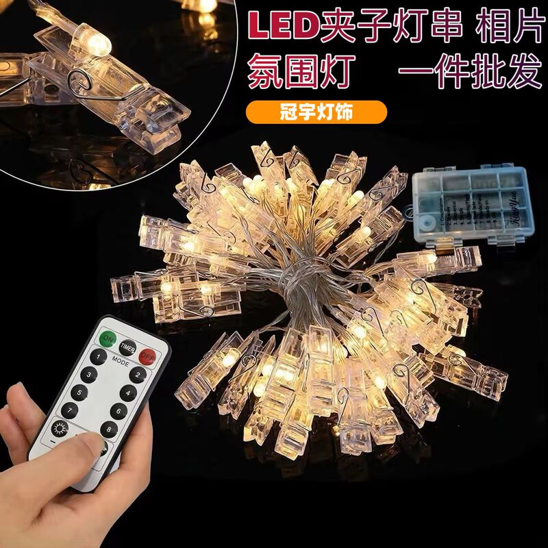 Cross-Border Proposal Atmosphere Light Room Decoration Romantic Birthday Surprise Trunk Led Colorful Photo Clip Light String