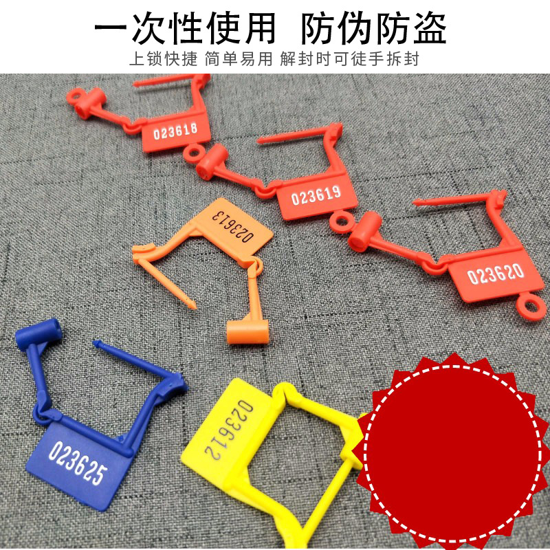 Disposable anti-switching buckle plastic seal clothing shoe bag label anti-theft lead seal padlock anti-tear medical seal buckle 