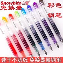 白雪FP20彩色直液式免换囊钢笔简约大容量墨水签字笔办公文具学生