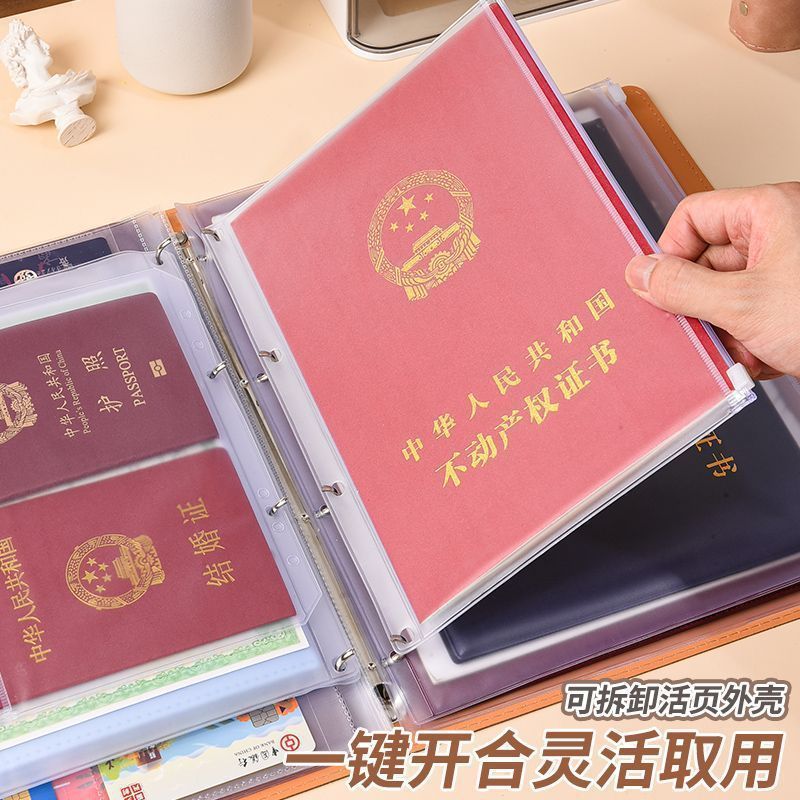 家庭证件收纳册活页资料袋A4收纳本保护套宝宝出生证户口本疫苗本|undefined
