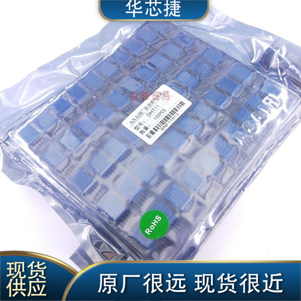 DHT11温湿度传感器 全新原装 直插 数字输出温度传感器 插件 探头