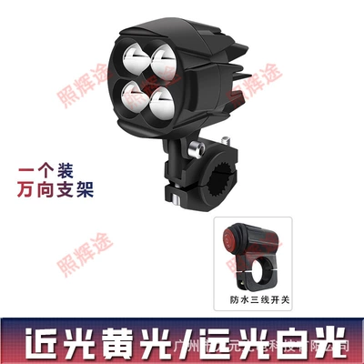 Motorcycle headlights, headlights – External Long-Range Auxiliary Light - universal-bracket-type-one-waterproof-switch