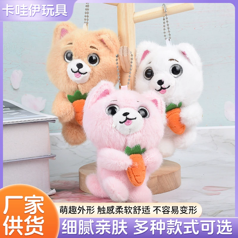 Интернет-знаменитость, милый щенок, держащий морковку, кукла, сумка для девочек, брелок, подвеска, свадебная кукла