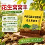 丰中盆栽元素家庭肥料