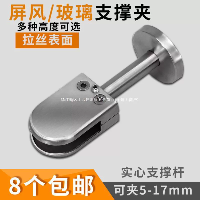 Стеклянные опорные ножки, фиксированный зажим для рта рыбы, кронштейн, кронштейн для экрана, зажим для ламината, аксессуары для входной связи, нержавеющая сталь