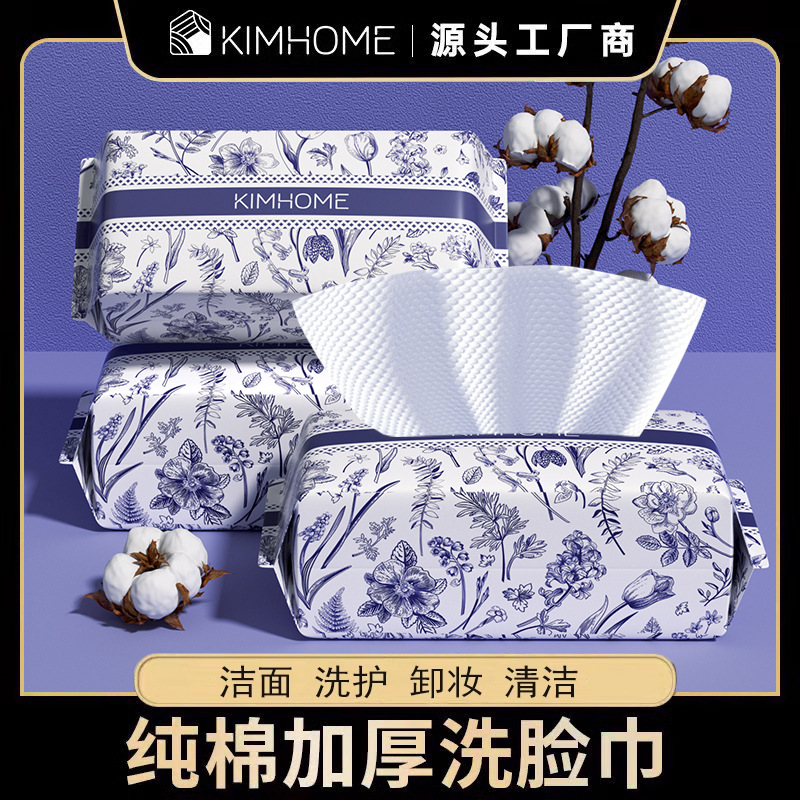 源头工厂定制洗脸巾纯棉一次性加厚棉柔巾抽取式洁面巾新款洗面巾