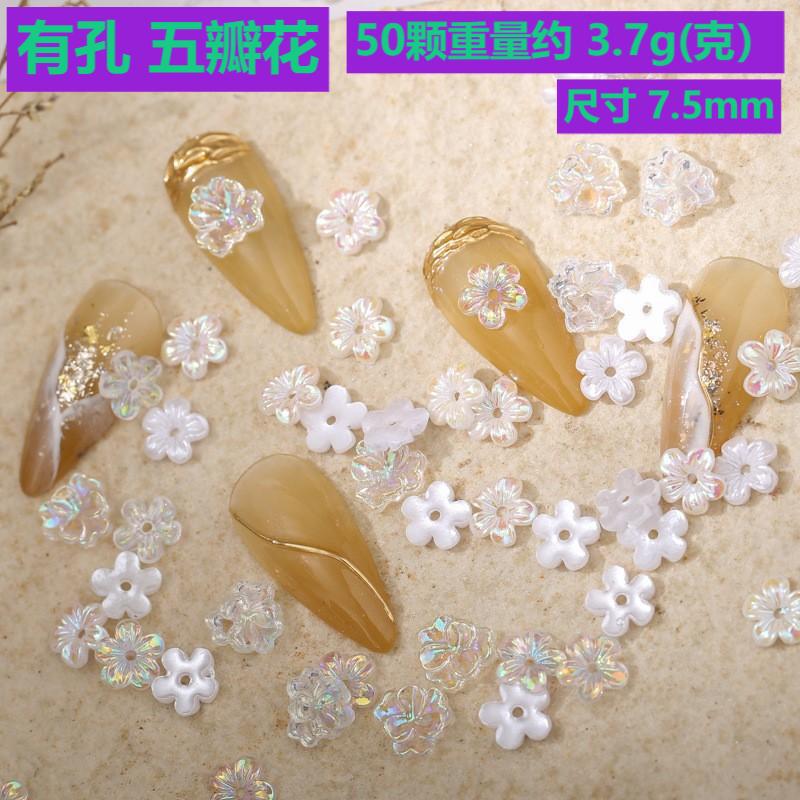 Nail Art five petal flower rolling plating colorful Aurora pearl white three-dimensional medium hole small net red small white flower nail decoration Nail Art five petal flower rolling plating colorful Aurora pearl white three-dimensional medium hole small net red small white flower nail decoration
