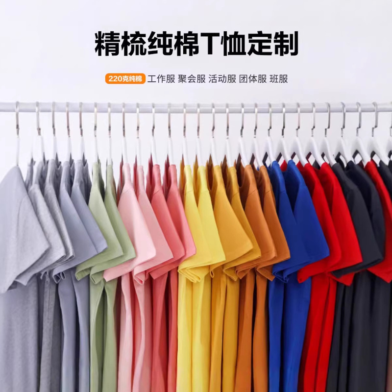 Round Neck Pure Cotton Loose Short-Sleeved T-Shirt Custom Advertising Shirt Sportswear with Logo Printed on It, Same Style for Men and Women, Export Women's T-Shirt Round Neck Pure Cotton Loose Short-Sleeved T-Shirt Custom Advertising Shirt Sportswear with Logo Printed on It, Same Style for Men and Women, Export Women's T-Shirt
