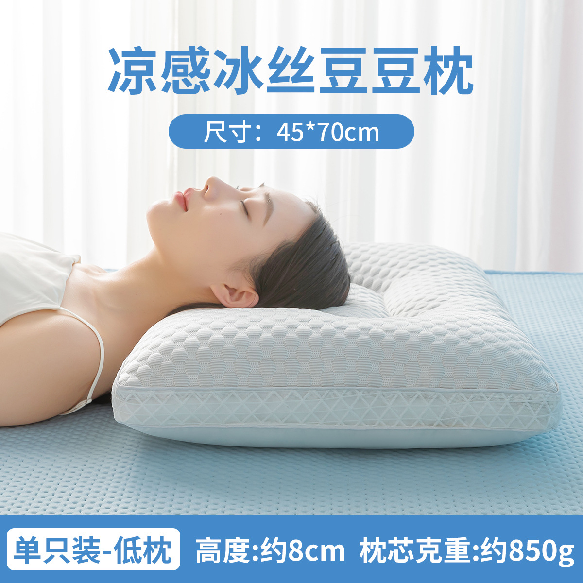 Almohada de seda de hielo de verano, núcleo de almohada, una sola columna cervical para ayudar a dormir, dormir en casa, almohada fresca, dormitorio de estudiantes para hombres