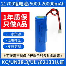 nKCJC늳ؽM21700/3.7V/7.4V 5000zҳ늌늳