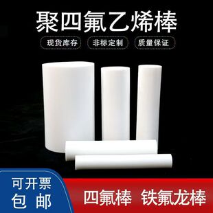 ���ķ���ϩ���ķ����F�������͸ߜ،�����������PTFE���ϼӹ����