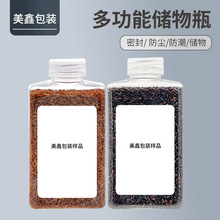 PET塑料方瓶扁瓶五谷杂粮瓶子小米瓶大米瓶红豆瓶有机胚芽米瓶