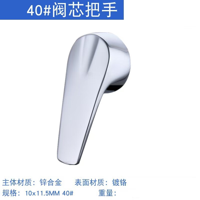 水龙头开关手柄厨房面盆淋浴冷热混水阀把手轮子通用维修阀芯配件|undefined