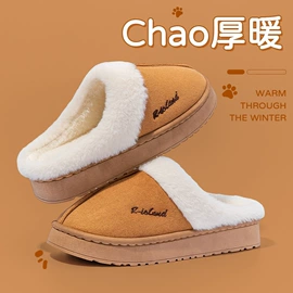 家居棉鞋;EVA拖鞋;塑料拖鞋