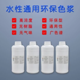 色浆;色精;色标、色卡